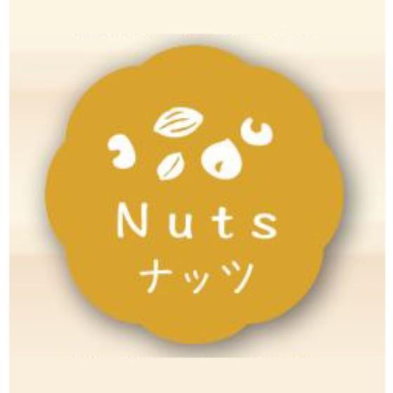 【150枚】ナッツ （26×26） Nuts J-625 カミイソ産商 ラベル シール かわいい ギ...