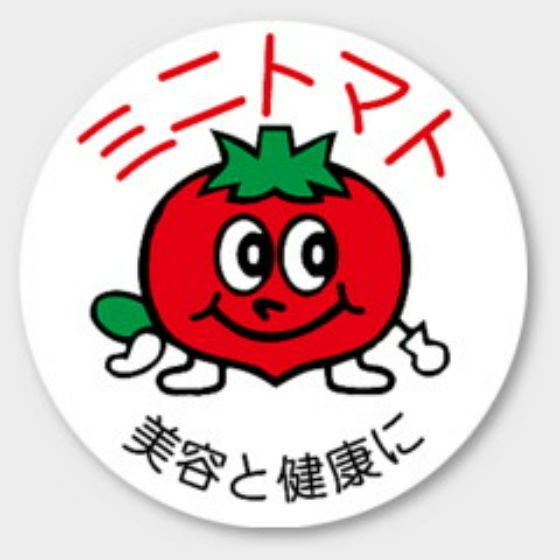 【1000枚】H-320 ミニトマト カミイソ産商 ラベル シール イベント ギフト 青果ラベル　1...