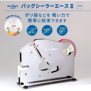 KB-911S・パイロン バックシーラーエース2 共和 バッグシーラー機