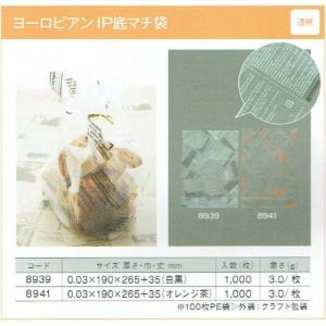 1000枚】レトロ調 菓子パン袋（透明 クリームパン） 製パン資材 大阪