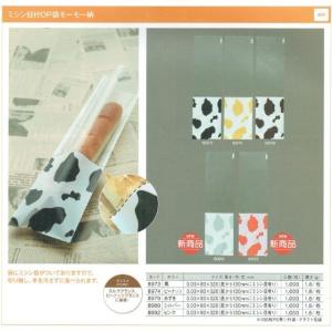 【1000枚】菓子パン袋 ミシン目付OP袋モーモ...の商品画像