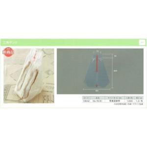 Ｎｏ.70（Ｋ） ＯＰ袋 三角 サンドウイッチ袋 製パン資材