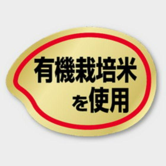 【1000枚】M-1882 有機栽培米使用 カミイソ産商 ラベル シール イベント ギフト お米ラベ...
