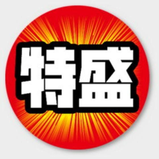 【500枚】M-2148 特盛 カミイソ産商 ラベル シール イベント ギフト 共通ラベル　500枚...