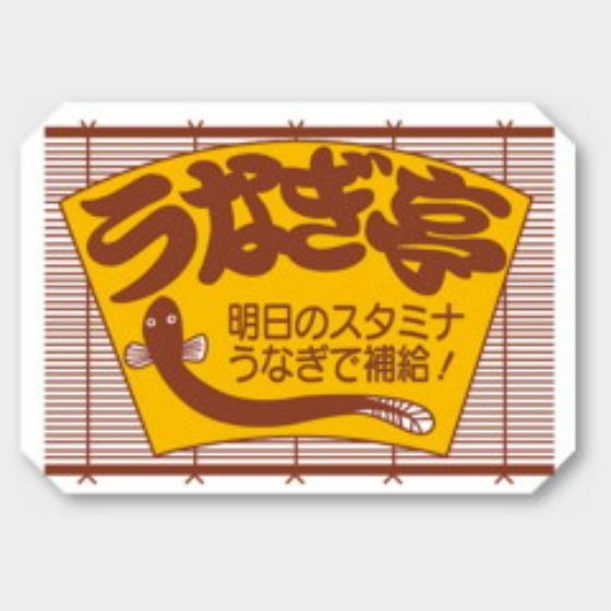 【500枚】M-790 うなぎ亭 カミイソ産商 ラベル シール イベント ギフト 鮮魚ラベル　500...