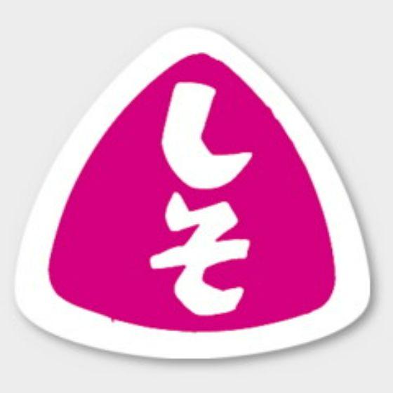 【1000枚】M-958 しそ カミイソ産商 ラベル シール イベント ギフト おむすび おにぎりラ...