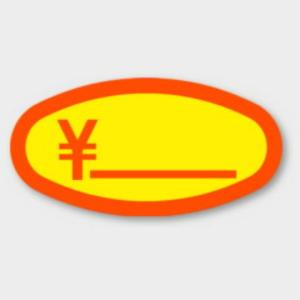 【200枚】Y-419 バナナラベル カミイソ産商 ラベル シール イベント ギフト 共通ラベル　200枚入