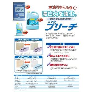 【1本】5.5kg・ブリーチ ニイタカ 厨房 ...の詳細画像1