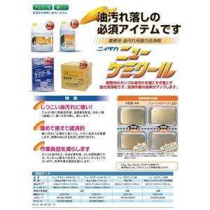 【1本】4kg ・ニューケミクール ニイタカ ...の詳細画像1