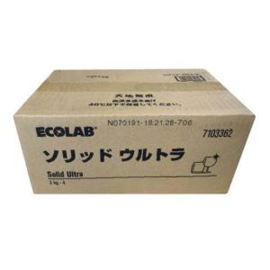 【4個】エコラボ ソリッドウルトラ 3kg 業...の詳細画像2
