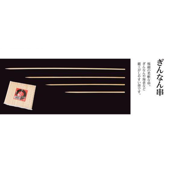 【500本】7.5cm・ぎんなん串（サイズ：約 φ2mm×7.5cm）神堂 使い捨て 業務用 銀杏 ...