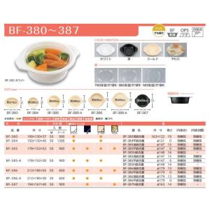 【50枚】BF-386平 嵌合蓋(U字穴) シ...の詳細画像1