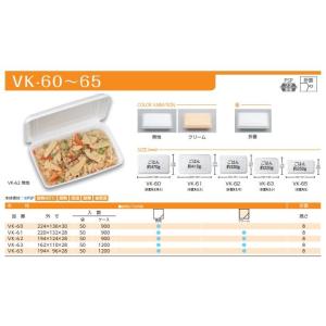 【50枚】VK-61 無地 (大)フードパック...の詳細画像1