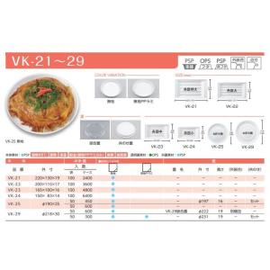 【100枚】舟皿大 VK-22 シーピー化成 ...の詳細画像1