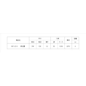 使い捨て弁当箱 BF-210 嵌合蓋 【50枚...の詳細画像1