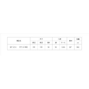 使い捨て弁当箱 BF-210(ホワイト)本体 ...の詳細画像1