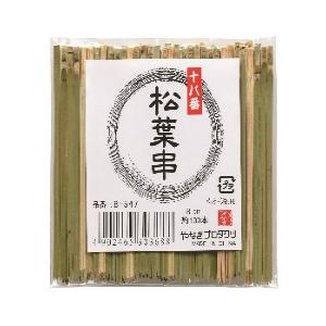 やなぎプロダクツ 業務用 竹串業務用 18cm(800g箱入 やなぎプロダクツ 業務用 竹串業務用 18cm(800g箱入