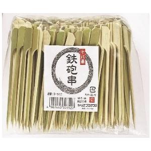 やなぎプロダクツ 業務用 竹串業務用 18cm(800g箱入 やなぎプロダクツ 業務用 竹串業務用 18cm(800g箱入