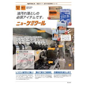 洗剤 ニューケミクール 4kg(E-1) 【1...の詳細画像1