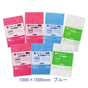 タイヨー HD規格片開きシート 0.015×1200×1200mm 半透明 500枚