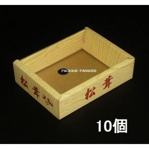 松本伴宏　信楽ぐい呑　箱付き　未使用 信和 紙松茸箱200 10個 : パッケージパラダイス - 通販 - Yahoo