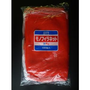 野菜ネット モノヒラネット モノフィラネット 平ネット 2kg 用 赤 100