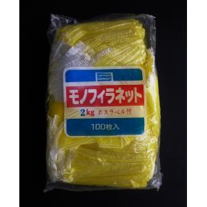 野菜ネット モノヒラネット モノフィラネット 平ネット 2kg 用 赤 100