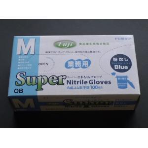ニトリル極薄手袋 ニトリル手袋 粉なし ブルー 青 Sサイズ 3000枚