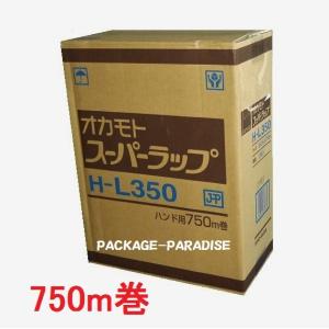 オカモト　業務用食品ラップ　スーパーラップ H-L350　35cm×750m　2本入｜package-paradise