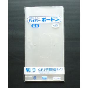 サンボードン袋 9号 100枚入り 150×300mm 穴あり ボードン袋 ボードン