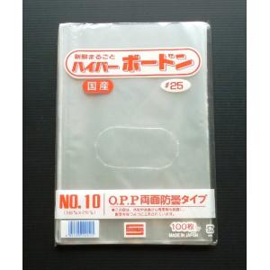 ジュリアン　ボードン袋　9号　10号　11号 穴有》OPP防曇袋 #25 No.12 [SWANボードン] (シモジマ) | PPポリ袋