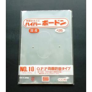 信和　OPP　ボードン袋　ハイパーボードン　プラマーク入　#25　10号　180×270mm　穴あり　1000枚