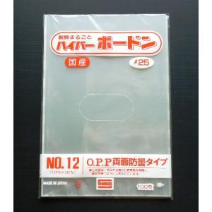 ハイパーボードン OPP袋 200mm x 350mm 5000枚 信和 OPP ボードン袋 ハイパーボードン 20H-20 #20 90×350mm 穴あり