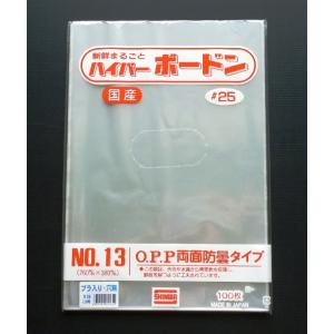 信和 OPP ボードン袋 ハイパーボードン プラマーク入 #25 8号 150