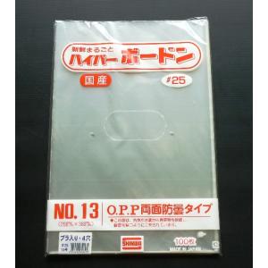 信和 ハイパーボードン 20H-27 4H 4穴 プラマーク入り #20 130×350mm 1