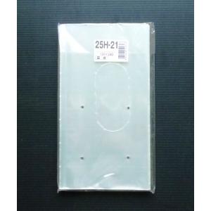 信和 ハイパーボードン 20H-33 4H 4穴 プラマーク入り #20 230×450mm 1