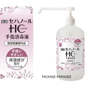 セハージャパン　手指消毒液　セハノールHC　1000ml　シャワーポンプ付　ヒアルロン酸配合