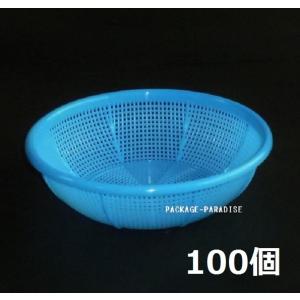 プラスチック製ざる Pザル 中 青 : パッケージパラダイス - 通販