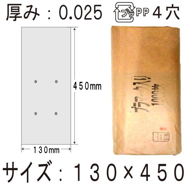 信和 OPP ボードン袋（野菜袋） ハイパーボードン 25H-35　プラマーク入　４H 130×45...