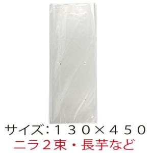 OPP ボードン袋（野菜袋） 信和 　ハイパーボードン  25H-35　プラマーク入　４H  130...