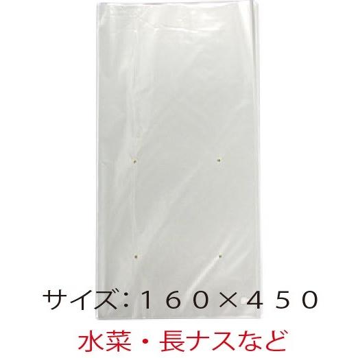 OPP ボードン袋（野菜袋） 信和 　ハイパーボードン  25H-36　プラマーク入　４H  160...