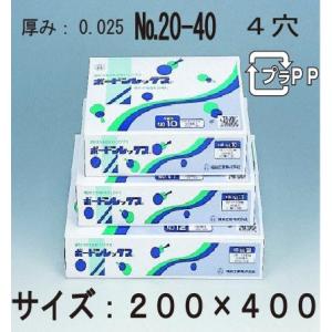 ボードン袋（野菜袋） 福助工業 ボードンレックス0.025 4穴 プラマーク入 No.20-40 （...
