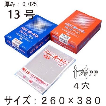 OPPボードン袋（野菜袋）信和  ハイパーボードン #25 No.13 プラマーク入  4H  1ケ...
