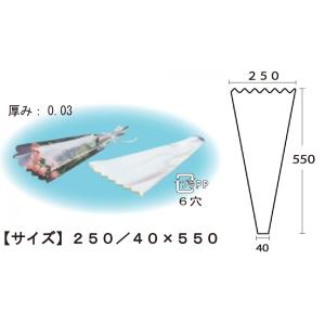 フラワーキャップ（大）花袋　信和 　FC-250(波)プラ入り　６穴　＃300　250/40×550　1ケース6000枚入り　送料無料・更に値引き有！