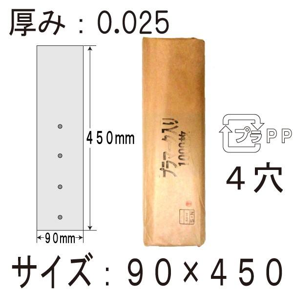 OPP ボードン袋（野菜袋） 信和 　ハイパーボードン 25H-34　プラマーク入　４H  90×4...