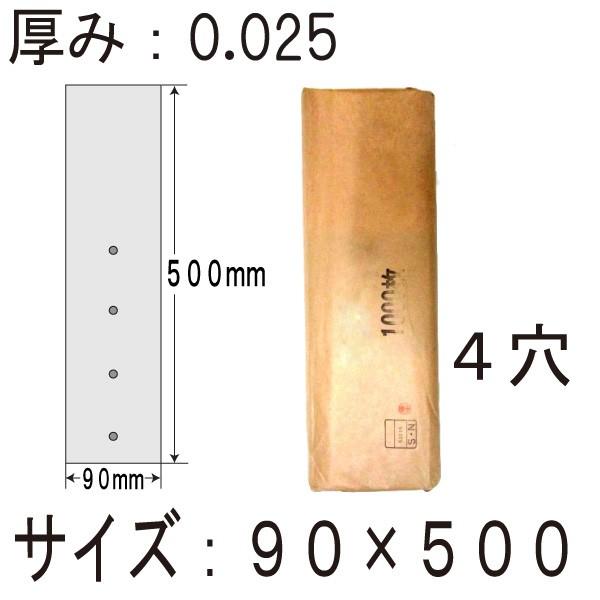 OPP ボードン袋（野菜袋） 信和 　ハイパーボードン  25ＨＬ-50　プラスチックマーク無し　４...