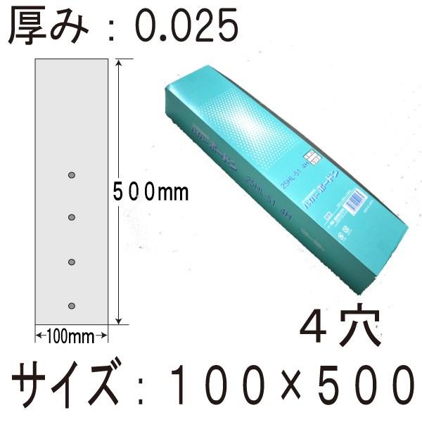 OPP ボードン袋（野菜袋） 信和 　ハイパーボードン  25ＨＬ-51　プラスチックマーク無し　４...