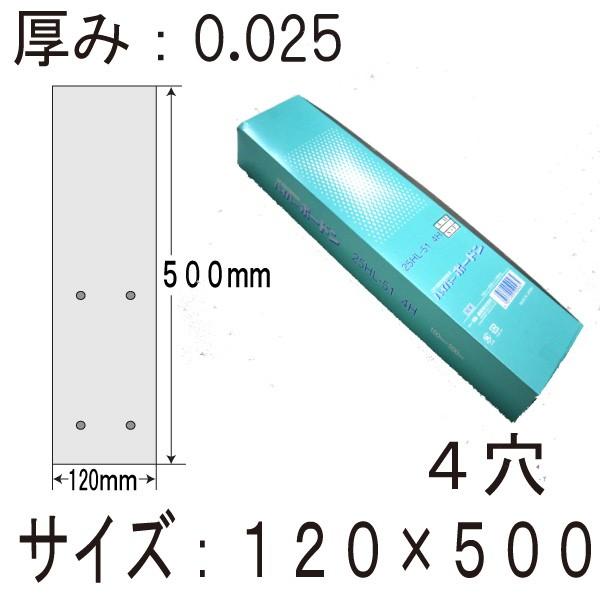 OPP ボードン袋（野菜袋） 信和 　ハイパーボードン  25ＨＬ-52　プラスチックマーク無し　４...