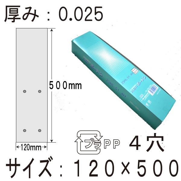 OPP ボードン袋（野菜袋） 信和 　ハイパーボードン  25ＨＬ-52　プラマーク入　４H  12...