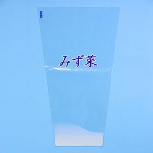 ハイパーボードン 三角袋 信和 　#20 240/140×400mm 20HSP-104　みず菜　 ...